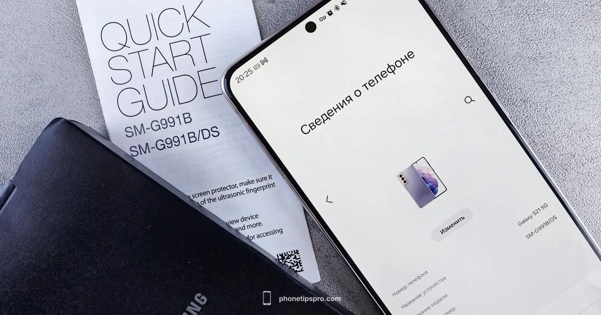 Quick Start Setup - Phone Tips Pro